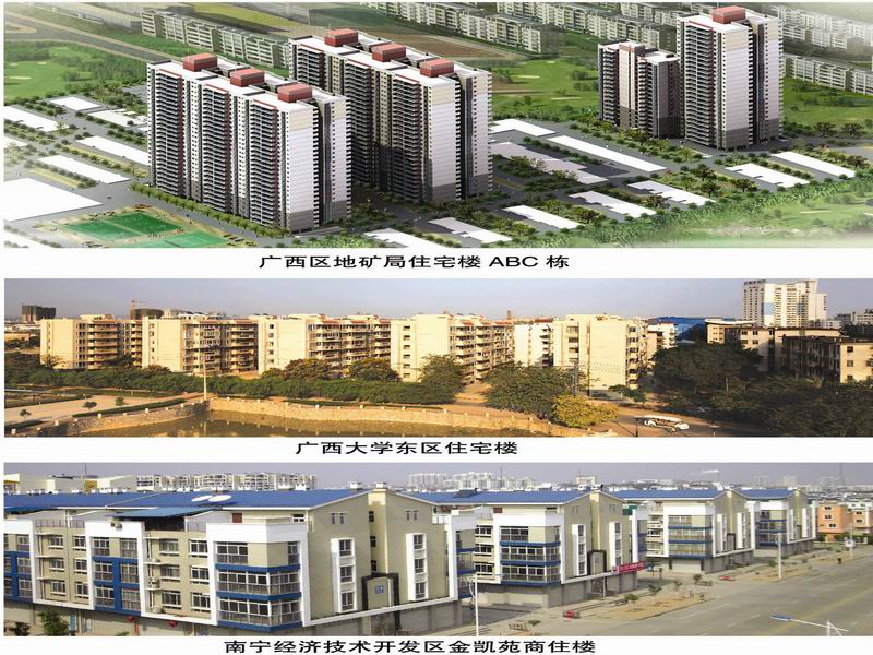廣西區(qū)地礦局住宅樓ABC棟、廣西大學(xué)東區(qū)住宅樓、南寧經(jīng)濟(jì)技術(shù)開發(fā)區(qū)金凱苑商住樓