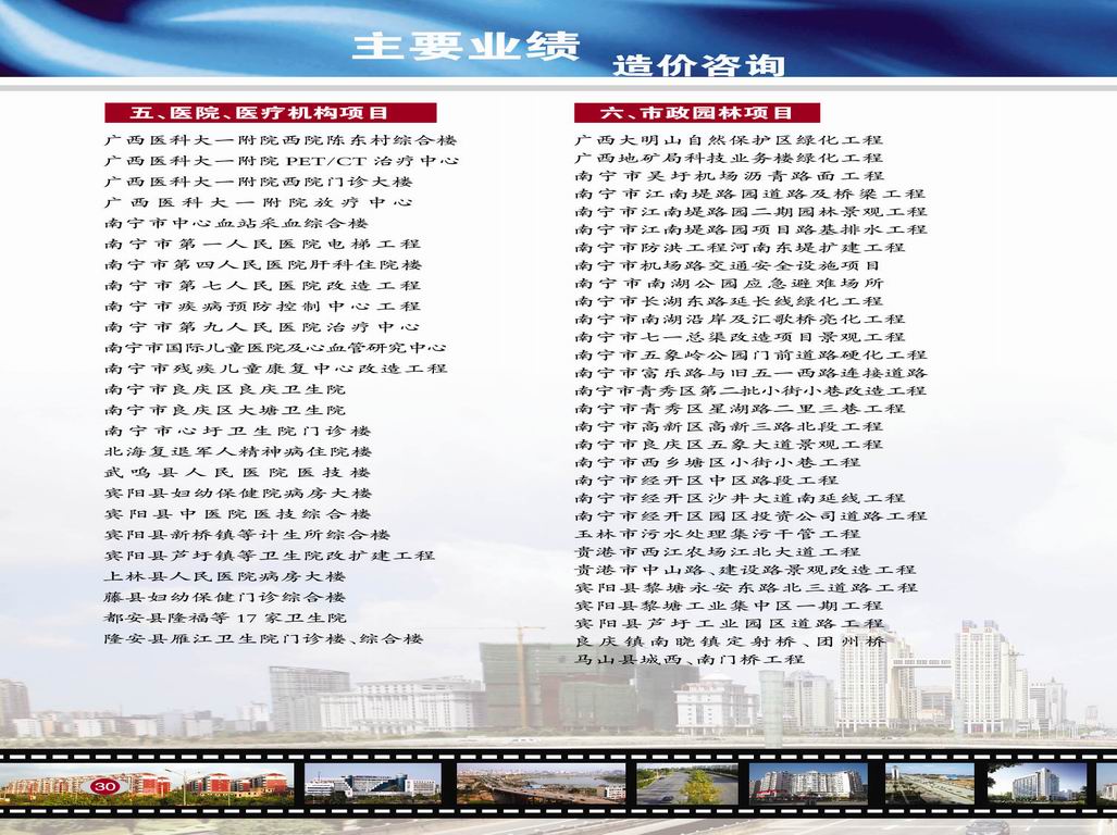 醫(yī)院、醫(yī)療機構(gòu)、市政園林項目